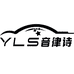 音律诗汽车隔音用品店
