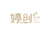 山东拜因诺生物科技有限公司