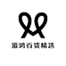 溢鸿百货精选