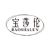 BAOSHALUN宝莎伦3号店