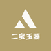二宝玉器