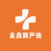 金鑫甄严选