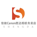 佳能Canon胜达相机专卖店