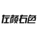型男优选店铺