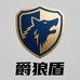 爵狼盾保罗三店