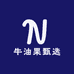 牛油果牛七七