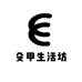 殳甲生活坊
