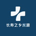 长寿之乡水源