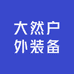 泽熙兰园