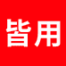 皆用餐饮具旗舰店