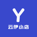 云伊小店