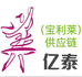 宝利莱日用小店