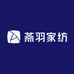 燕羽家纺
