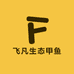 飞凡生鲜