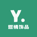 煜情饰品