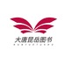 大唐昆岳图书专营店