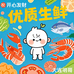 大连环岛海鲜
