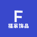 福家饰品