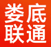 联通娄底通信专卖店