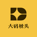 云栖家纺优选