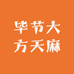毕节大方天麻