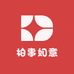 柏事如意