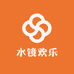 水镜欢乐年货