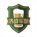 济战汇优啤酒专卖店