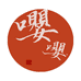 嘤嘤茶事