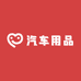 暖暖优选汽车用品