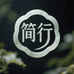 简行玛瑙