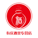 有庆酒类专营店