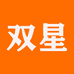 双星泉漾亲子专卖店
