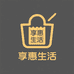 享惠生活服务