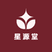 灼夭星源堂医药专卖店