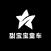 新疆甜宝宝童车