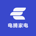 电腾家电