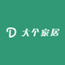大个家居