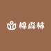 棉森林家居