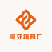 狗牙箱包厂