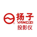 扬子智能投影仪