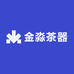 金淼茶器