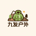 九发户外服饰店