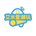 艾米爱潮玩2号店