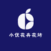 小优花卉花坊