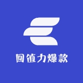 回值力爆款优选