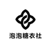 泡泡糖衣社