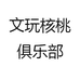 盛速工艺品