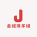 金绒洋羊绒