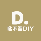哒不溜DIY